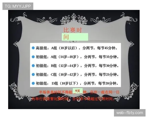 场外治疗后入场的足球规则详解与裁判判罚标准解析