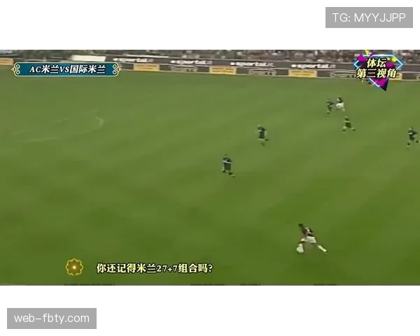 AC米兰问题凸显：非阵容短板，而是场场战术执行持续崩盘
