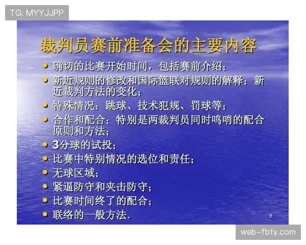篮球裁判判罚标准,详解什么是双方犯规及适用场景 篮球裁判判罚标准,详解什么是双方犯规及适用场景
