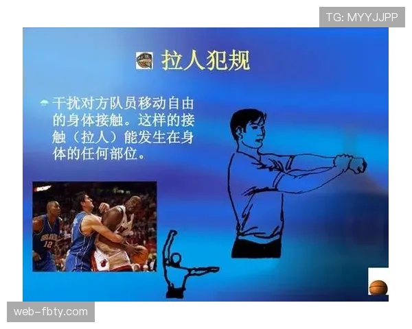 详细解读篮球比赛中球员犯规离场规则累计几次才会被罚下场